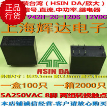 942H-2C-12DS-12vdc-5a two open two close-new original Taiwan Xinda medium power relay