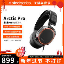 Sai Ruian Cold Arctis Pro's first-wearing wired headset professional e-sports game to eat chicken noise-reduced double-directioned oat