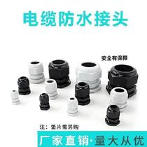 Sealed Gran head pg29 multifunction PG7 9 clamping head sealing head m30 protective wire cable wire complete