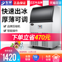 Dongbei ice maker Commercial milk tea shop automatic ice making machine small KTV ice ice maker