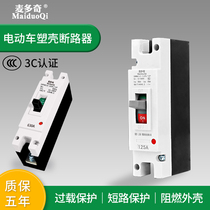 Electric vehicle DC breaker empty open DC12V36V72V100V DC power switch 100A200A250A