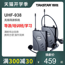 Winning (TAKSTAR) UHF-938 guided tour system (new version) explainator tours Simultaneous interpretation headphones