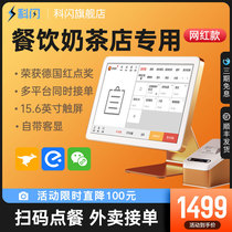 Keflash cash register restaurant cashier all-in-one catering milk tea shop touch screen order single machine cashier cash register system member management software