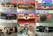 Jinbag Zongshenhai Haibo Shenhao closed electric tricycle dashboard working table switch