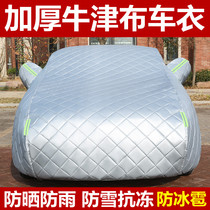  Mazda 3 Onke Serama 6 Atez cx-3 cx-5 cx-4 Oxford cloth car coat sunscreen rain cover