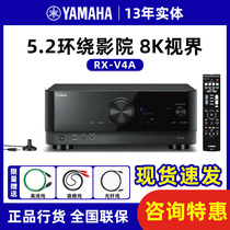 Yamaha Yamaha RX-V4A power amplifier home 5 2 channel imported high power AV amplifier V485