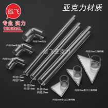 High transparent acrylic tube 90 degrees right angle elbow triangular duckbill water outlet organic glass round pipe fish tank accessories