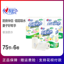 Heart printing kitchen roll paper household staggered layer water absorption large range hood stove oil suction special cleaning paper towel 3 lift