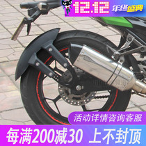 Motorcycle Street Car Sports Car Horizon Street Run Modified Rear Fender Rear Tire Double Stand Mud Tile Back