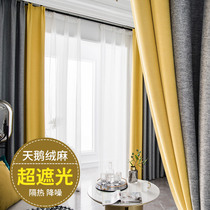 Velvet thick blackout curtains Nordic simple living room bedroom light luxury balcony windshield hook curtain
