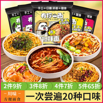 Pasta instant bagged red oil pasta covering noodles Chongqing small noodles a wide net red convenient instant instant noodles combination