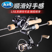 Dragon King Hate Feng ul carbon cloth horse mouth pole small bait throwing Rod small fish mini Luya pole set set