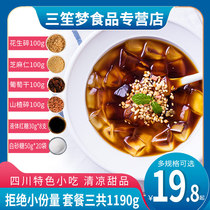 Ice powder ice powder Sichuan specialty ice powder ingredients combination special package 5 sets of household commercial ice powder