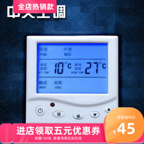  Central air conditioning panel remote control timing host linkage fan coil switch LCD panel WL808