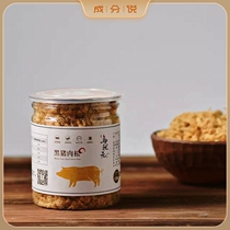 Ushaped Meta Eco Black Pig Original Taste Meat Pine Fujian Tenogenic oil crisp meat pine children Nutritious Breakfast Snack Foods