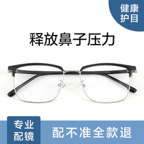 Germany imported ultra-light pure titanium myopia glasses male tide large half-frame online can be equipped with eyes plus astigmatism degree