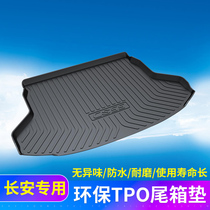 Changan cs35cs55cs75 special trunk pad Car tail box pad luggage compartment back cover waterproof partition