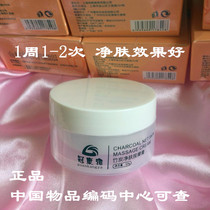 Beauty salon bamboo charcoal massage cream deep pore clearing skin lead mercury toxin face yellowing cleansing cream