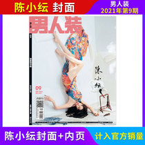 (Genuine included in sales) Mens clothing magazine 2021 9 8 7 6 5 4 3 months optional mens fashion trend life dressing magazine