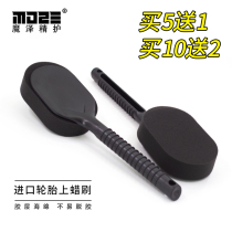 Car Beauty Tire Upper Light Brush Tire Hub Washing Sponge Interior Genuine Leather Plastic Film Coated Conservation Long Handle Brush