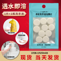 20 new solid hand sanitizer effervescent tablets foam type antibacterial disinfectant supplement set childrens hand washing