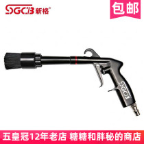 Taiwan SGCB New Gg Tornado Interior Blow Dust Gun Import Pneumatic Washing Gun Dry Cleaning Gun Wash Car Wash tool