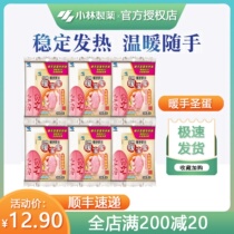 Kobayashi Pharmaceutical warm baby student warm paste hand warmer holy eggshell winter cold artifact self-heating hand warmer