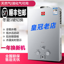 Gas water heater Electric domestic gas gas liquefaction intelligent thermostatic balance type strong row straight row speed hot bath