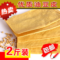 2 pounds of Yunnan Shiping oil soymilk dry tofu skin Handmade bean products Yuba cold hot pot thousand soymilk skin