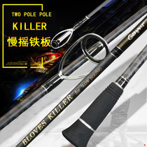 KILLER1 83 1 95 m M tune full fuji slow rocking iron plate rod cross carbon cloth fishing rod 2020 new