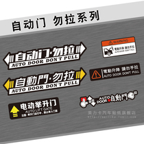 Automatic door sticker Honda Odyssey Alison Sharan GL8 electric door Do not pull the car warning sticker