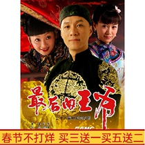 TV series The Last Prince 6 DVDs Feng Yuanzheng Xu Fan