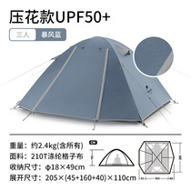 Naturehike Norway Customer Outside Tent 2-4 people camping thickening rain - proof sun - proof park picnic camping equipment