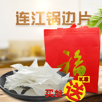 Fujian specialty Fuzhou Lianjiang pot side paste slices Lianjiang Street early Dingbian paste slices 1500g three catties gift bag