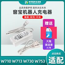 Cobos Wipe Window Robot Accessories 7 Series Windows Treasure W710 W710 W730 W730 W830 W850 Power Adapting Charger