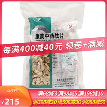 Kangmei Pharmaceuticals South Sand 500 gr g (Comeys official direct supply)
