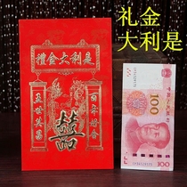 Feixiang wedding ten thousand yuan engagement red envelope Dragon and Phoenix happy word Wedding package All-inclusive profit seal gift gold big red bag