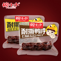Euphoria small hand ripping duck neck 28g * 40 black duck hale and spicy air-dried duck neck i.e. meat small to eat snacks