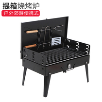 Barbecue grill Outdoor barbecue grill BBQ household charcoal barbecue stove Barbecue accessories package Outdoor full set of stove