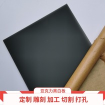 Acrylic black whiteboard processing custom plexiglass matte dark gray frosted light transmission board Bank luminous word board