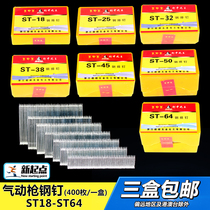 Pneumatic steel nail cement nail gun woodworking gun straight nail decoration repair ST18 25 32 38 45 50 64