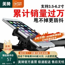 Mountain bike mobile phone bracket navigation GUB aluminum alloy road car battery car electric bike mobile phone bracket