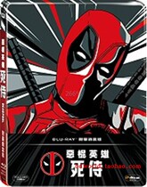 Blue Light-Villain Hero: Deadpool Deadpool (TW in Chinese)
