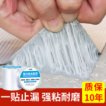 Roof butyl tape self-adhesive waterproof leak-trapping roof crack leak-trap artifact leak-proof seal strong sticker