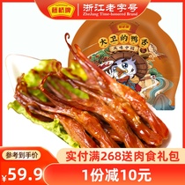 (The anchor recommends )Vine Bridge Wenzhou specialty duck tongue snack snacks halogenated duck tongue 215g sharing