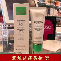 SASA purchase Italian Collistar Kolita Gorio 24 hours antiperspirant beads 75ml refreshing