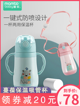 Manbao childrens thermos cup with straw fall-proof kindergarten kettle dual-use baby learning drinking cup Baby water cup spray-proof