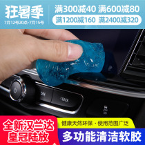 Car Multifunction Clean Soft Glue Clean Clay Dust Removal Cleaning Soft Rubber Screen Dust Suction Sticky Ash Supplies Slit Cleaning
