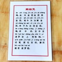 Print plastic packaging Buddhist supplies 6 inch Note Verca a6 spell The spell of the spell and the spell of the spell.