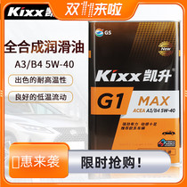 South Korea GS Caltex Kaisheng G1 MAX5W40 iron barrel A3B4 fully synthetic engine oil lubricant 4L packaging